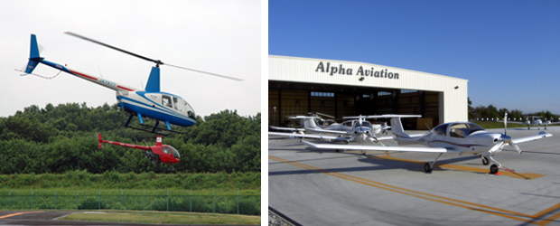 エアライン免許とヘリコプター免許を取得する運航所